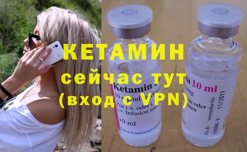 Кетамин ketamine  shop как зайти  Адыгейск 